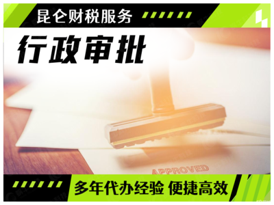 鄭州企業服務全攻略 0元注冊公司、變更、注銷與代理記賬詳解