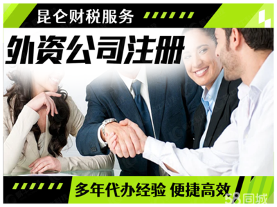 鄭州公司注冊、變更、注銷及代理記賬全流程指南