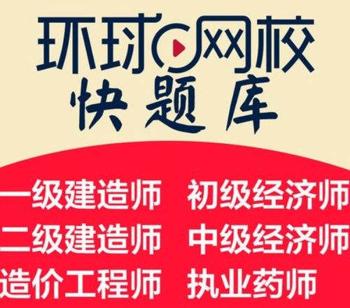 環球網校代理費用及合作條件解析